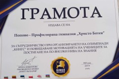 Кингс-есен2023