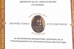 атанасов